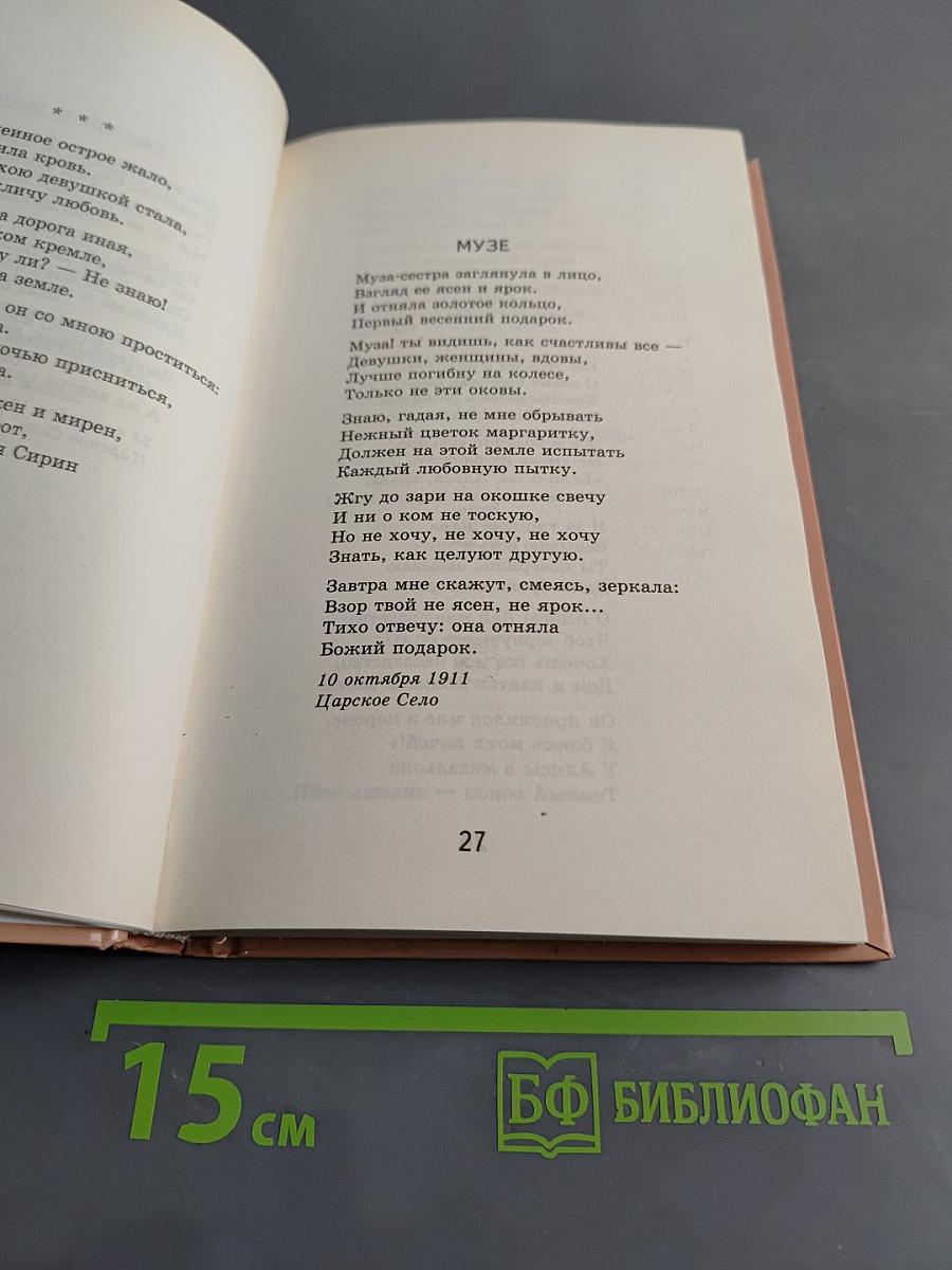 Лирика (Классика в школе)