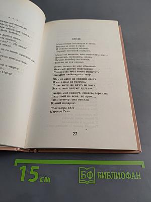 Лирика (Классика в школе)