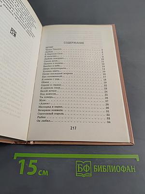 Лирика (Классика в школе)