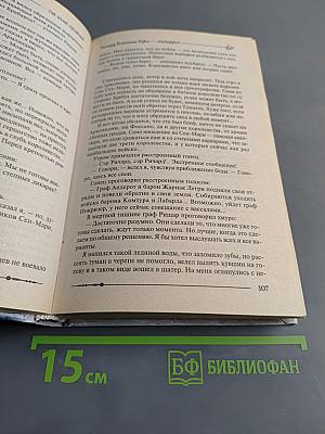 Фиорд. Длинные руки — майордом