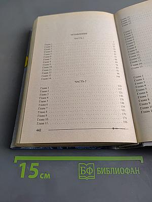 Фиорд. Длинные руки — майордом