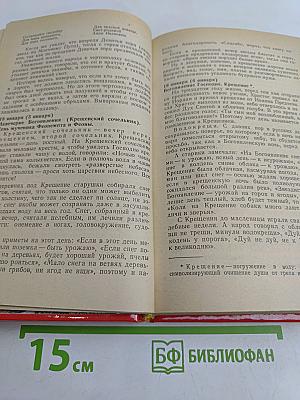 Праздники христианской Руси