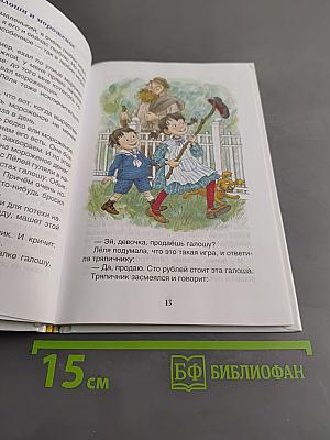 Рассказы для детей