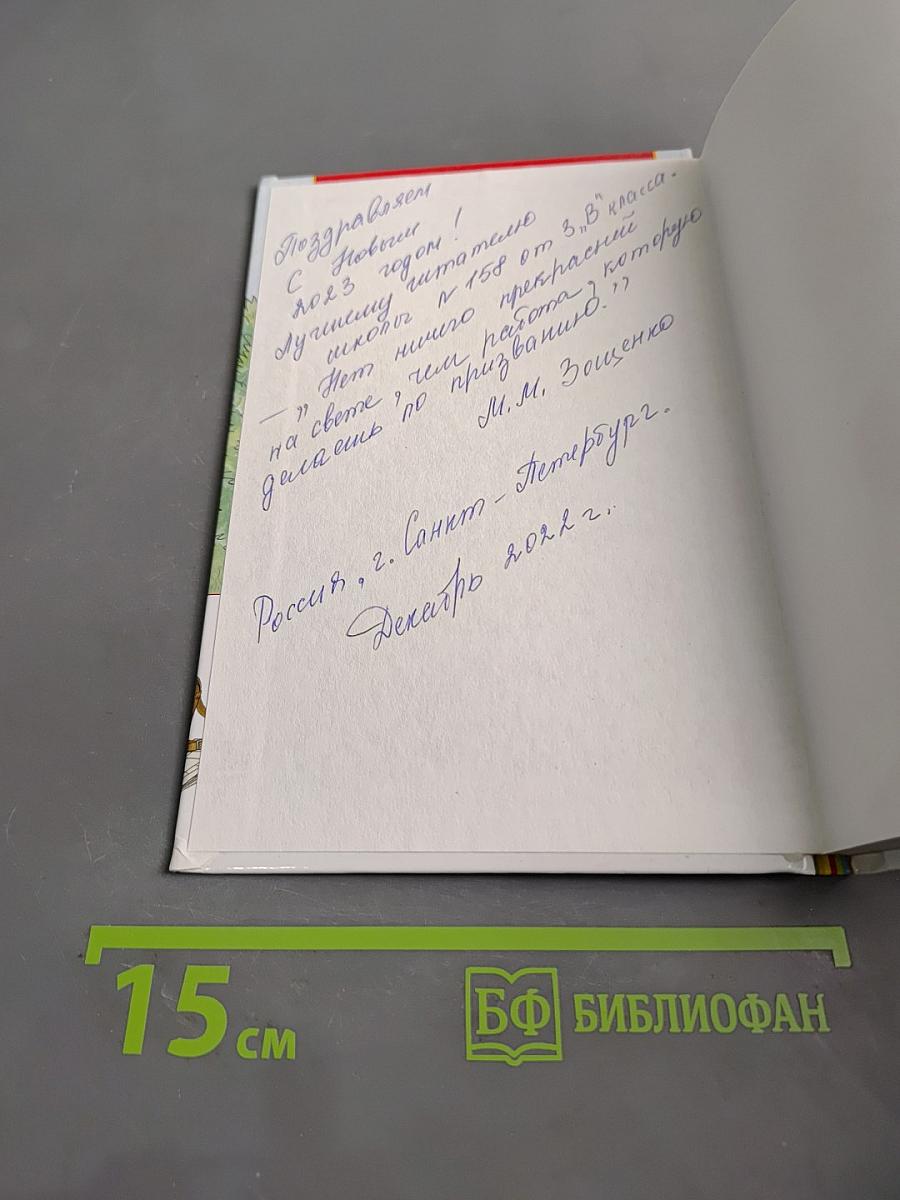 Рассказы для детей