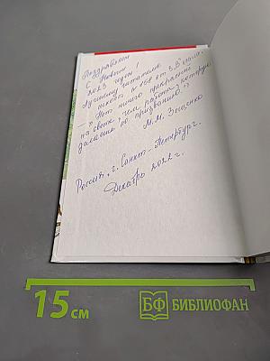 Рассказы для детей