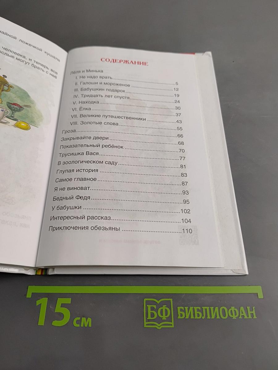 Рассказы для детей