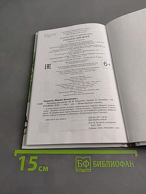 Рассказы для детей