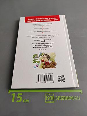 Рассказы для детей