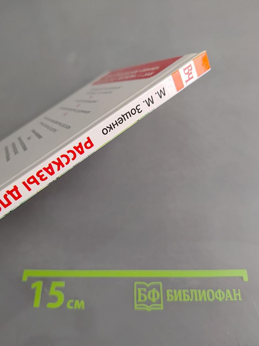 Рассказы для детей