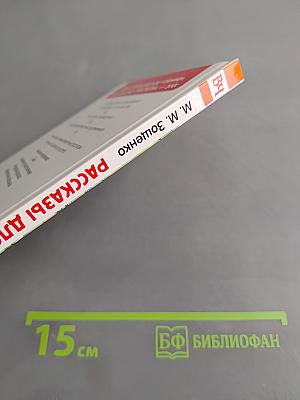 Рассказы для детей
