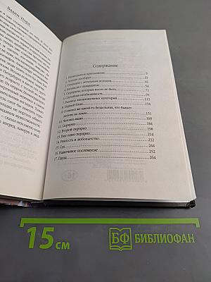 Ошибка юной Анны