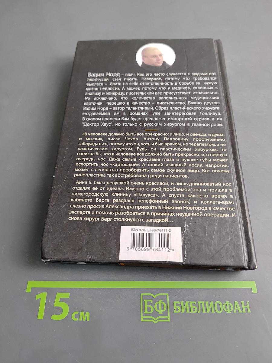 Ошибка юной Анны