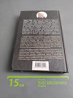 Ошибка юной Анны