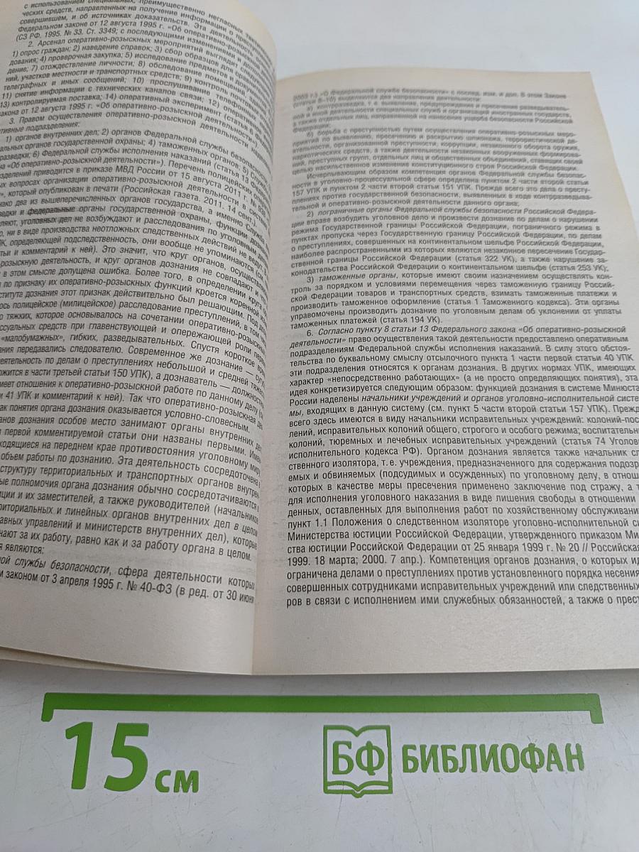 Комментарий к Уголовно-процессуальному кодексу Российской Федерации (постатейный)