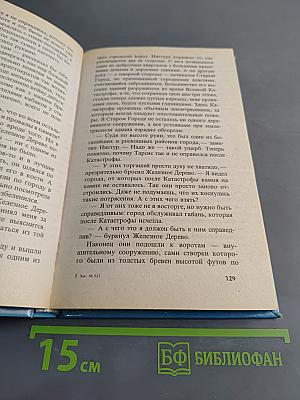 Убийство в Тарсисе