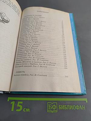 Мишкина каша