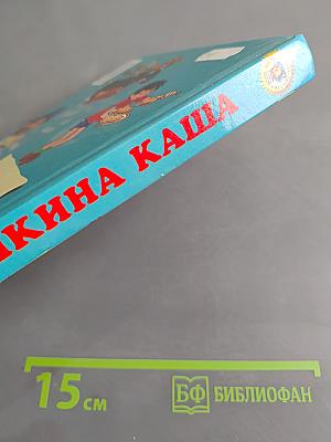 Мишкина каша