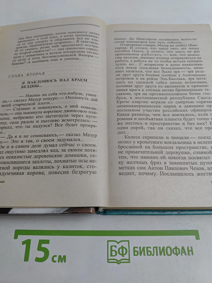 Пиранья против воров