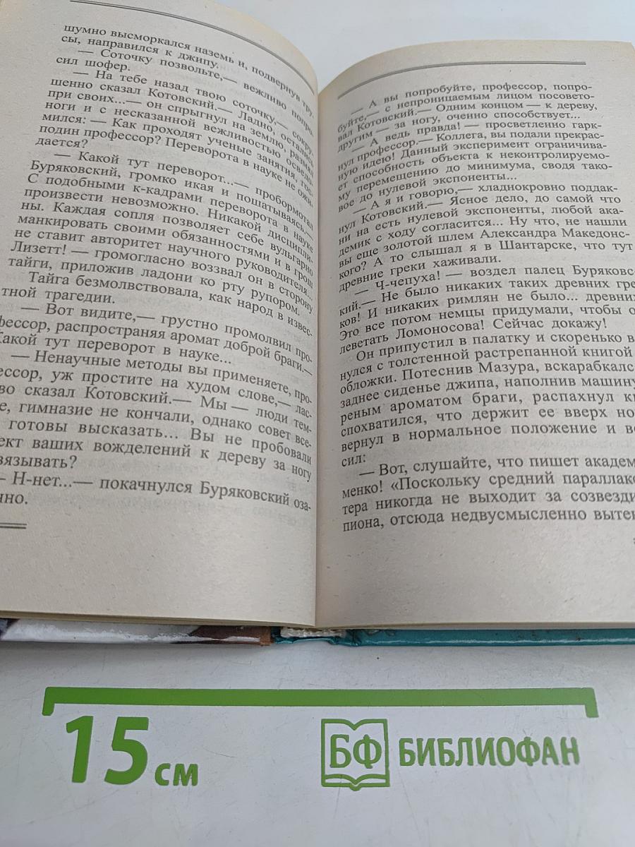Пиранья против воров