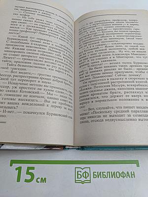 Пиранья против воров