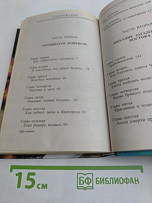 Пиранья против воров