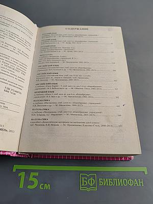 Все домашние работы. 6 класс