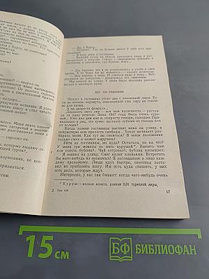 Солнце в стене