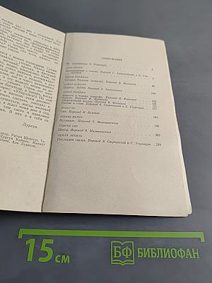 Солнце в стене