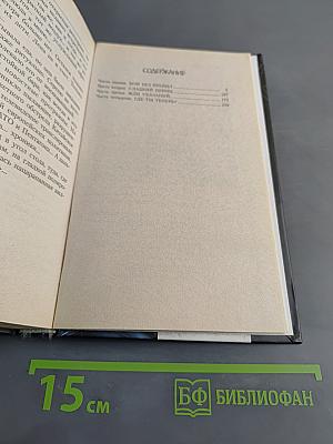 Звездочет. Любовник Фортуны