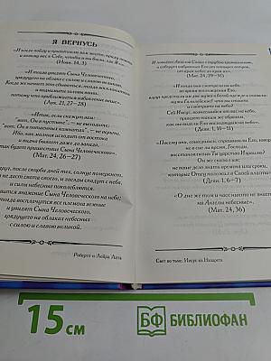 Свет во тьме. Иисус из Назарета
