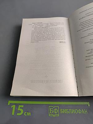 Божественная комедия