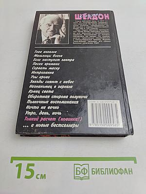 Тонкий расчет
