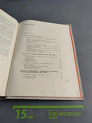 Очерки истории Ленинградской организации ВЛКСМ