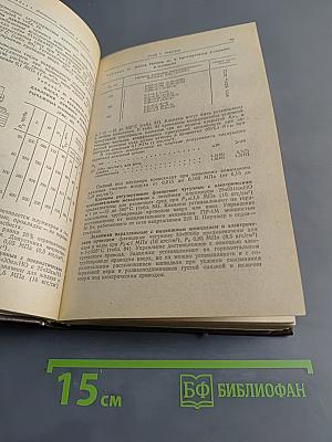 Справочник мастера-сантехника