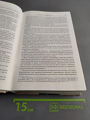 Гражданский процесс. Учебник