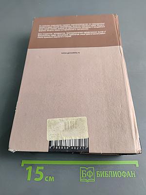 Гражданский процесс. Учебник