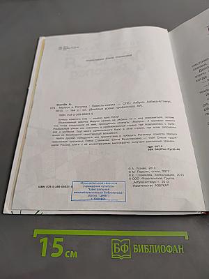 Малуся и Рогопед. Весёлые уроки профессора АУ