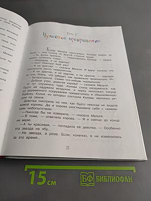 Малуся и Рогопед. Весёлые уроки профессора АУ