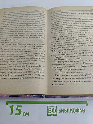 Любовь и грёзы