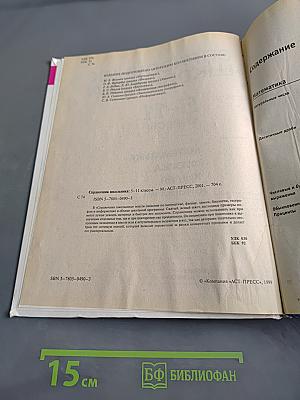 Справочник школьника 5-11 классы