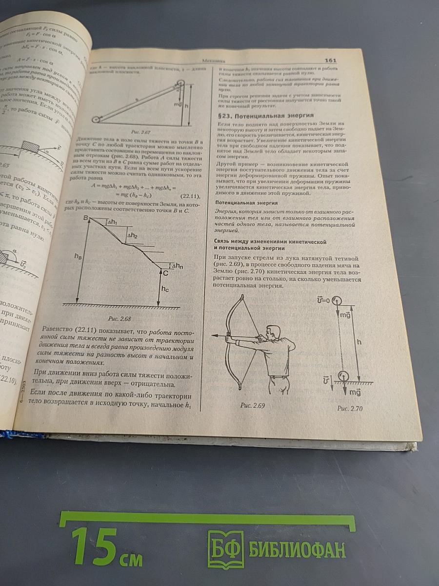 Справочник школьника 5-11 классы
