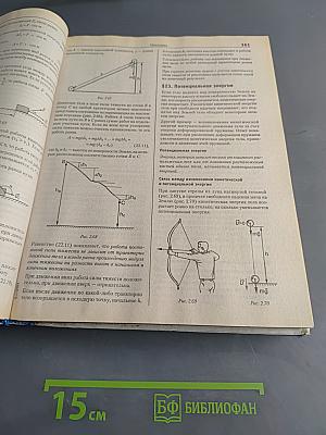 Справочник школьника 5-11 классы