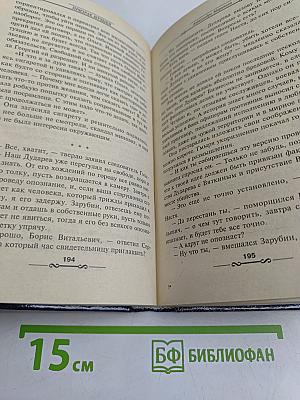 Призрак музыки