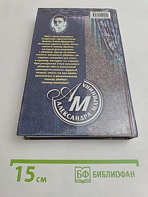 Призрак музыки