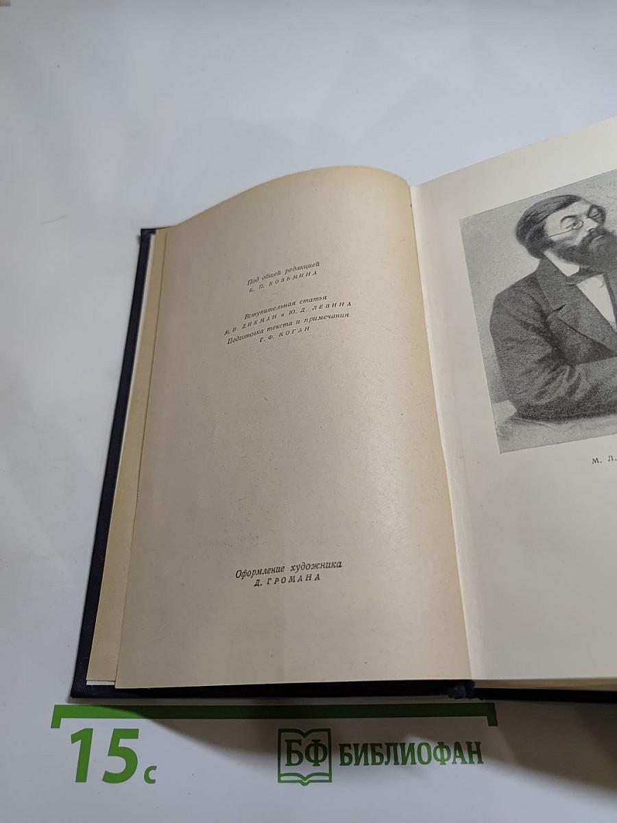 Сочинения. Том первый. Стихотворения