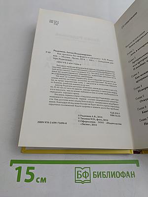 Как прожить без инфаркта и инсульта