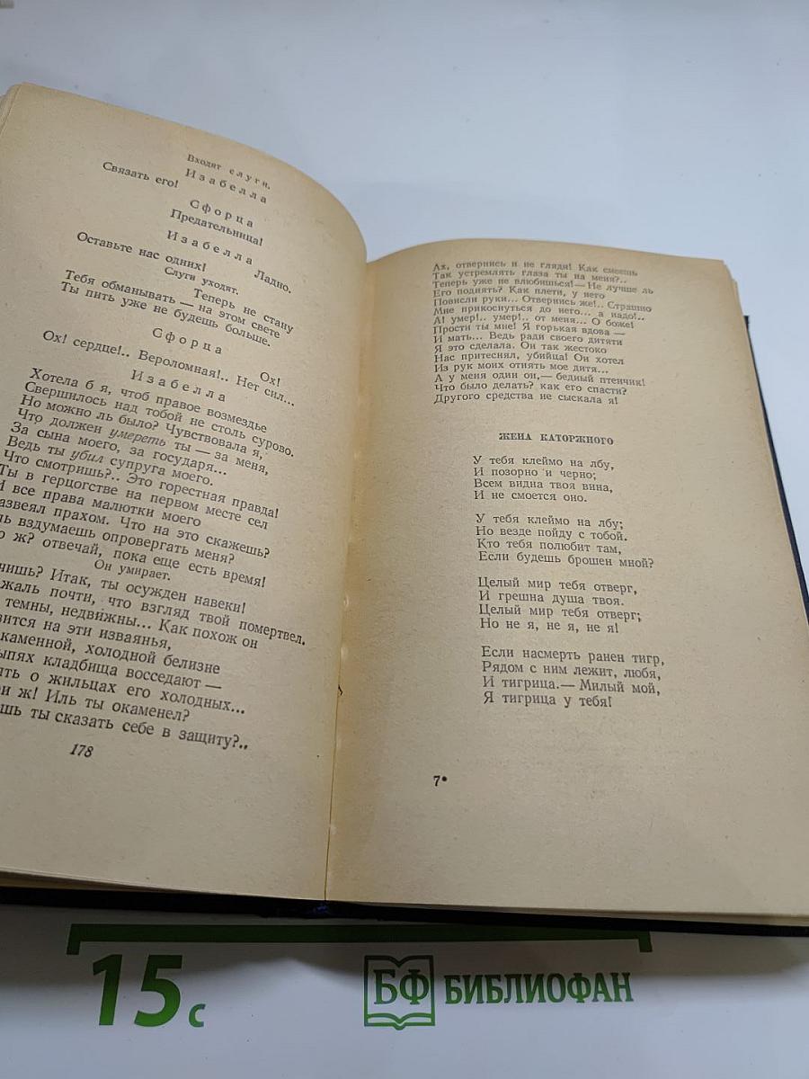 Сочинения. Том первый. Стихотворения