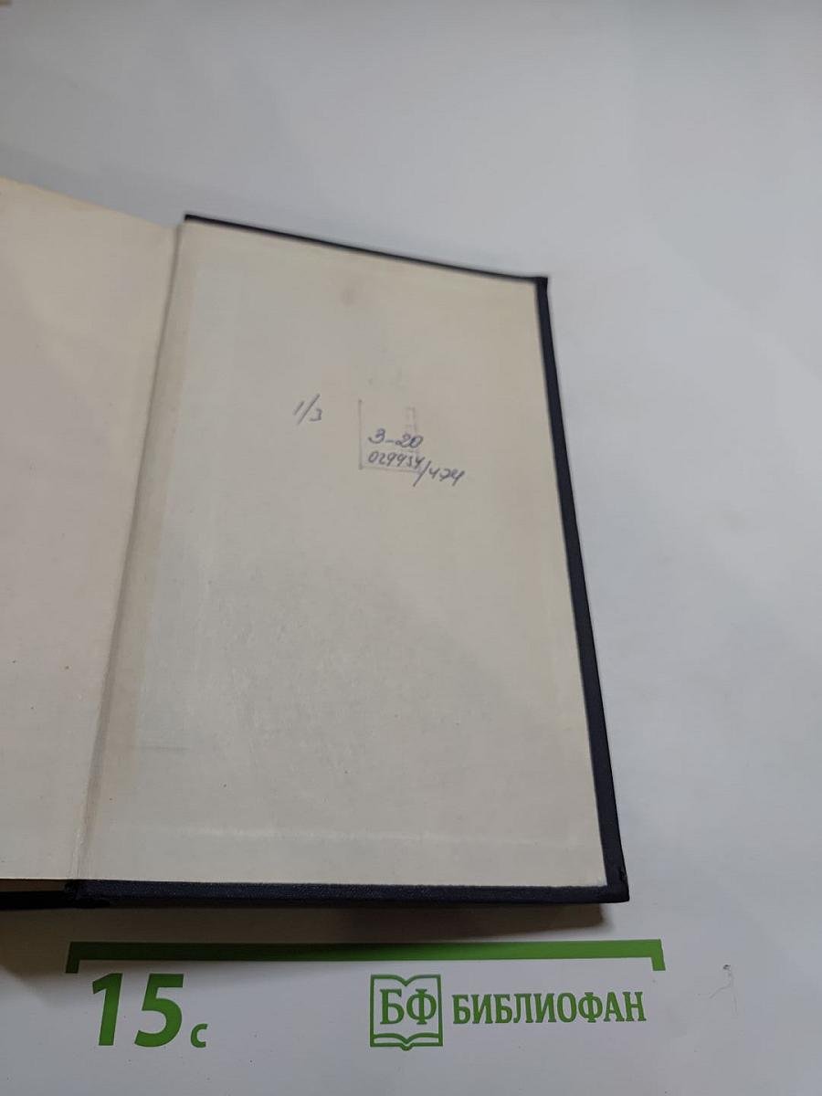 Сочинения. Том первый. Стихотворения