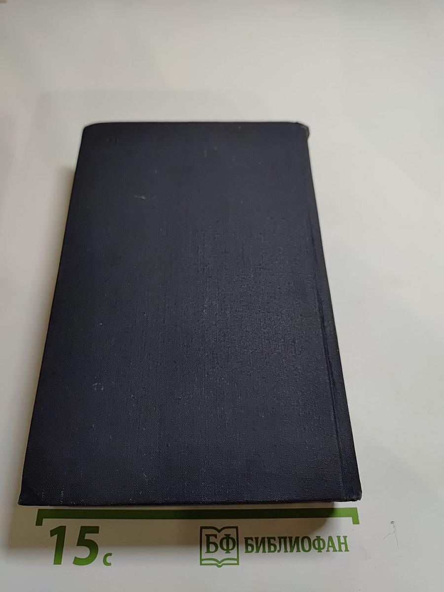 Сочинения. Том первый. Стихотворения