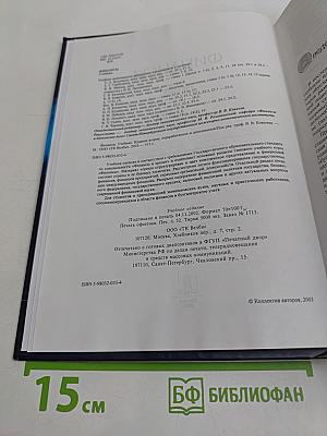 Финансы. Учебник
